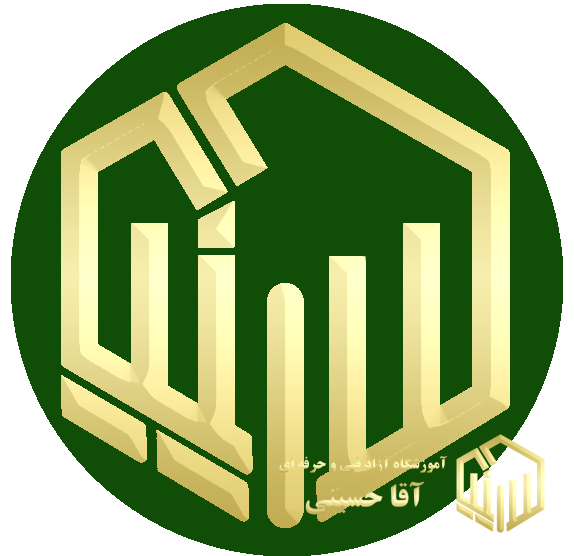 آموزشگاه حسینی
