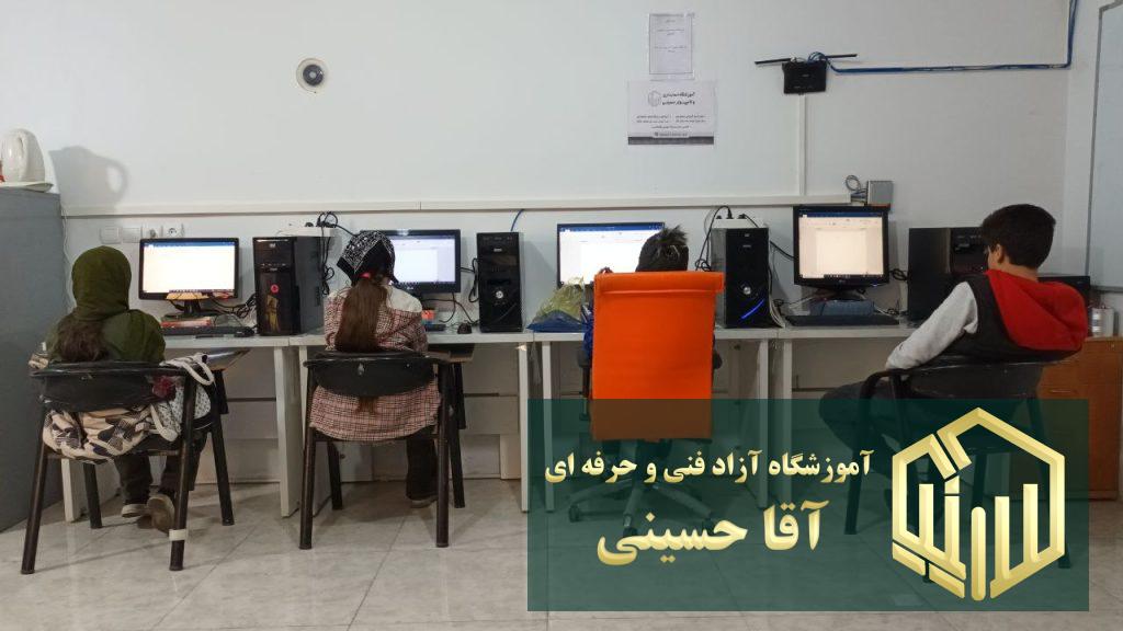 آموزشگاه کامپیوتر وحیده شهریار