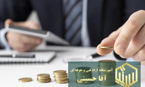دوره حسابداری مالی ۱: دروازه ورود به دنیای پر رمز و راز تجارت!
