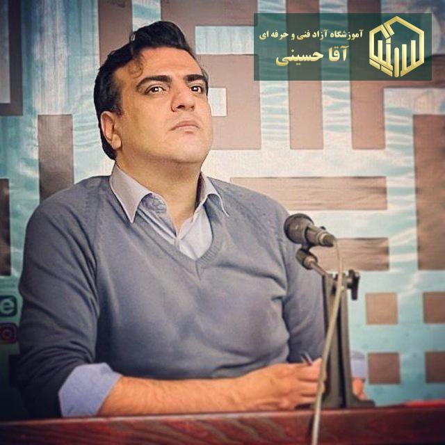 سیداسماعیل عبدالهی - آموزشگاه آزاد فنی و حرفه ای آقا حسینی - شهریار - امیریه(بردآباد)